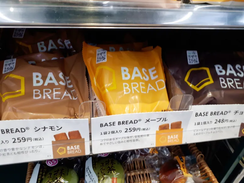 ベースブレッド BASE BREAD 5個セット - ダイエットフード