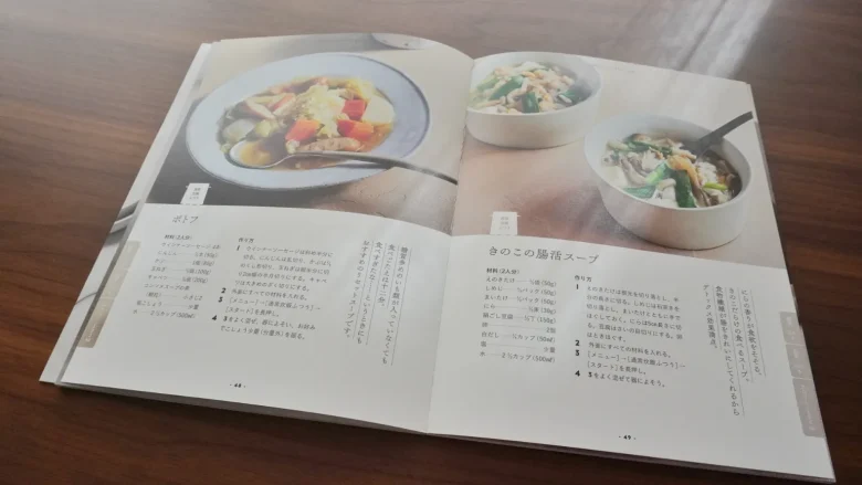 ロカボ炊飯器のレシピ本